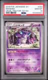 Nidoking