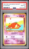 Slowpoke