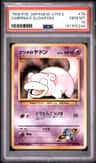 Sabrina'S Slowpoke