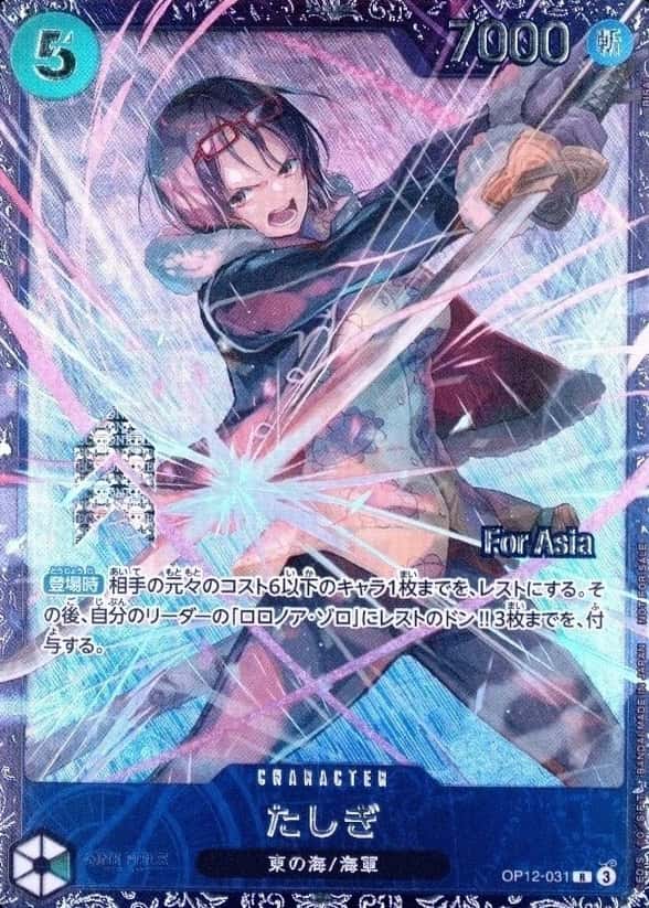 Op Event Prize