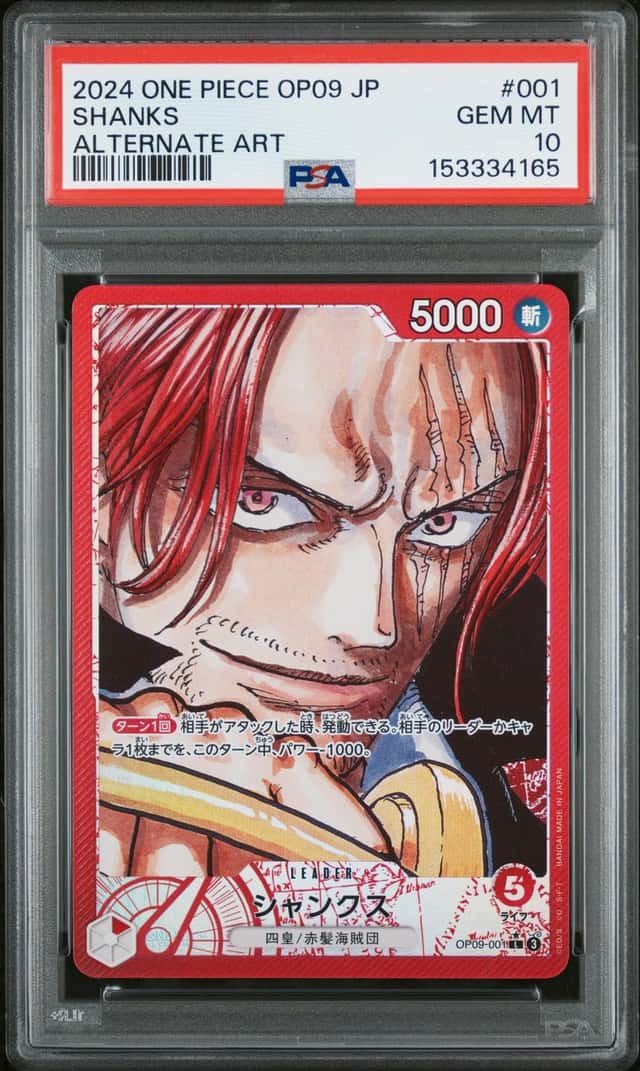Shanks