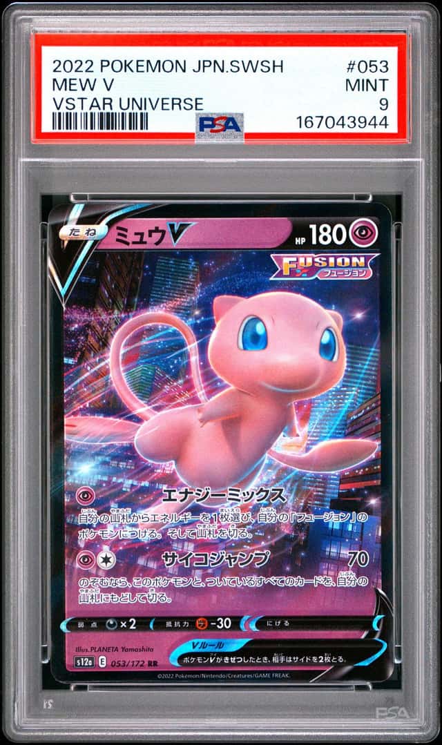 Mew V