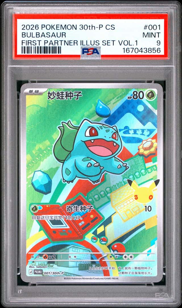 Bulbasaur