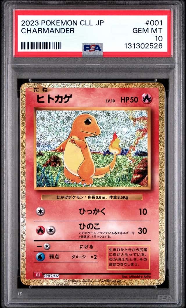 Charmander