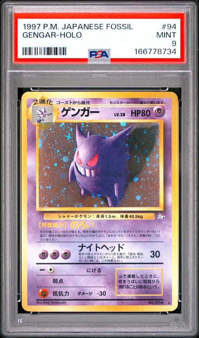Gengar