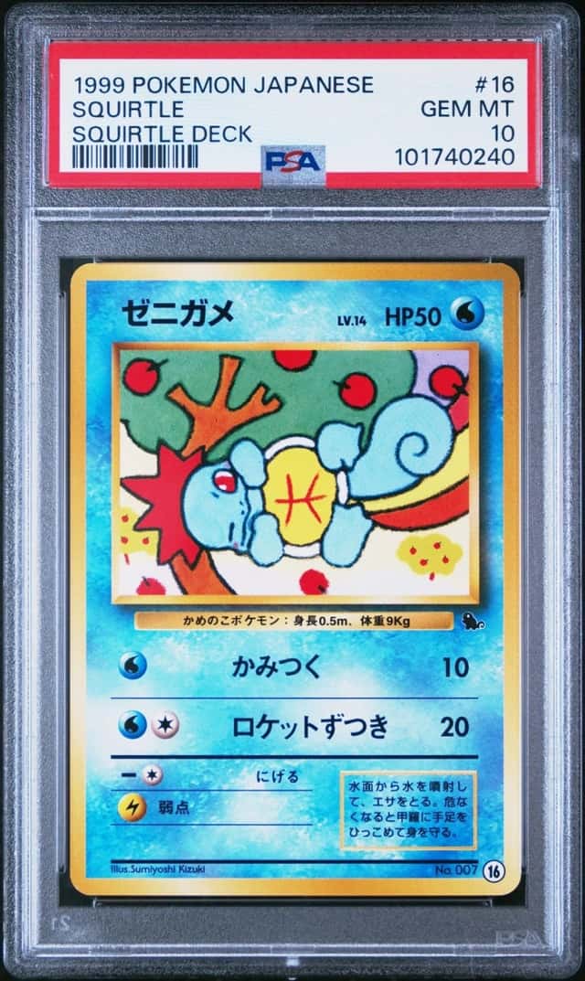 Squirtle
