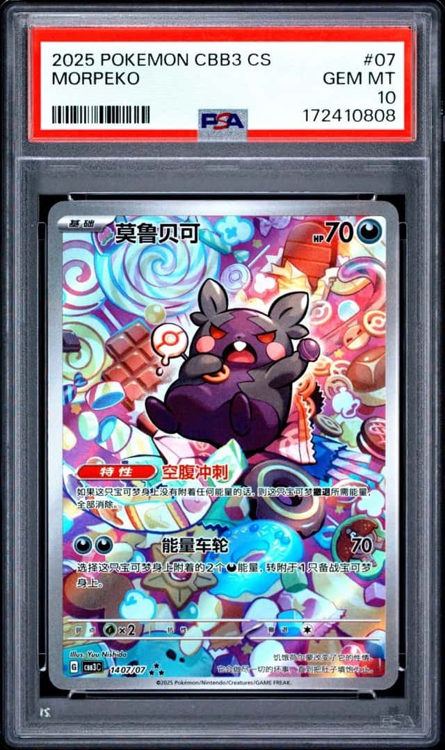 Morpeko