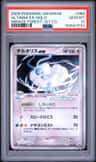 Altaria Ex