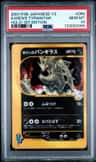 Karen'S Tyranitar