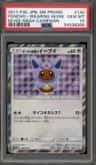 Poncho-Wearing Eevee