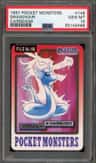 Dragonair