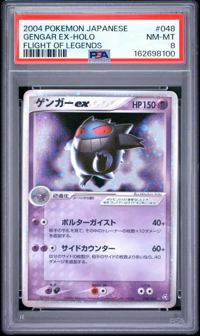 Gengar EX