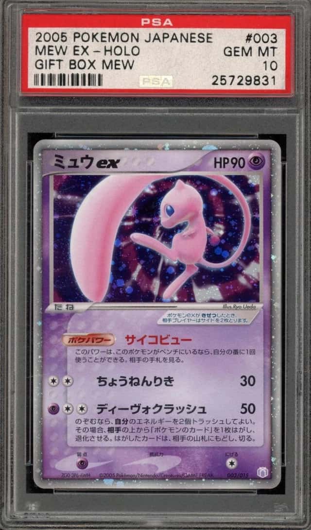 Mew EX