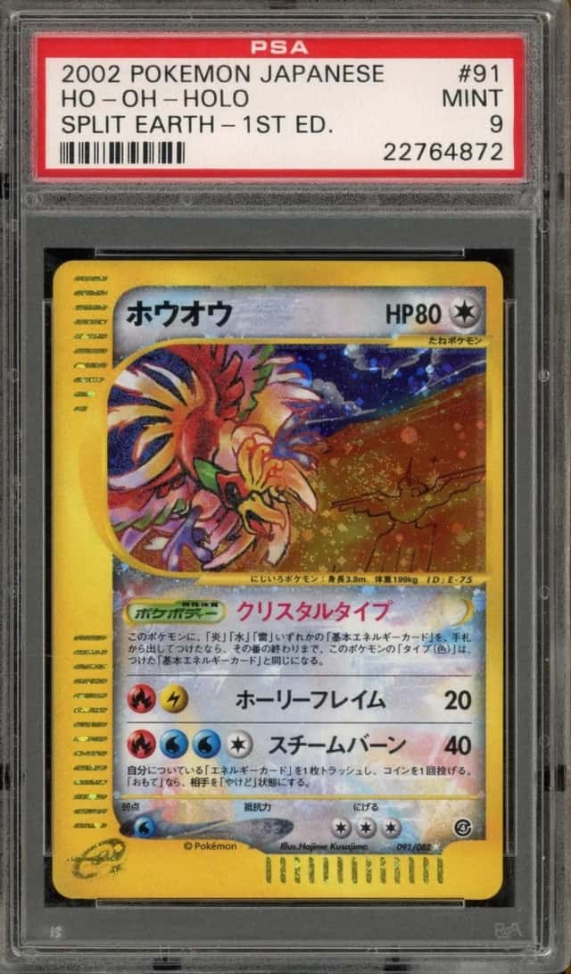 Ho-Oh