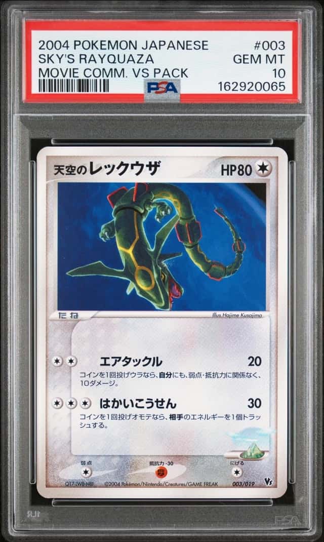 SKY'S RAYQUAZA