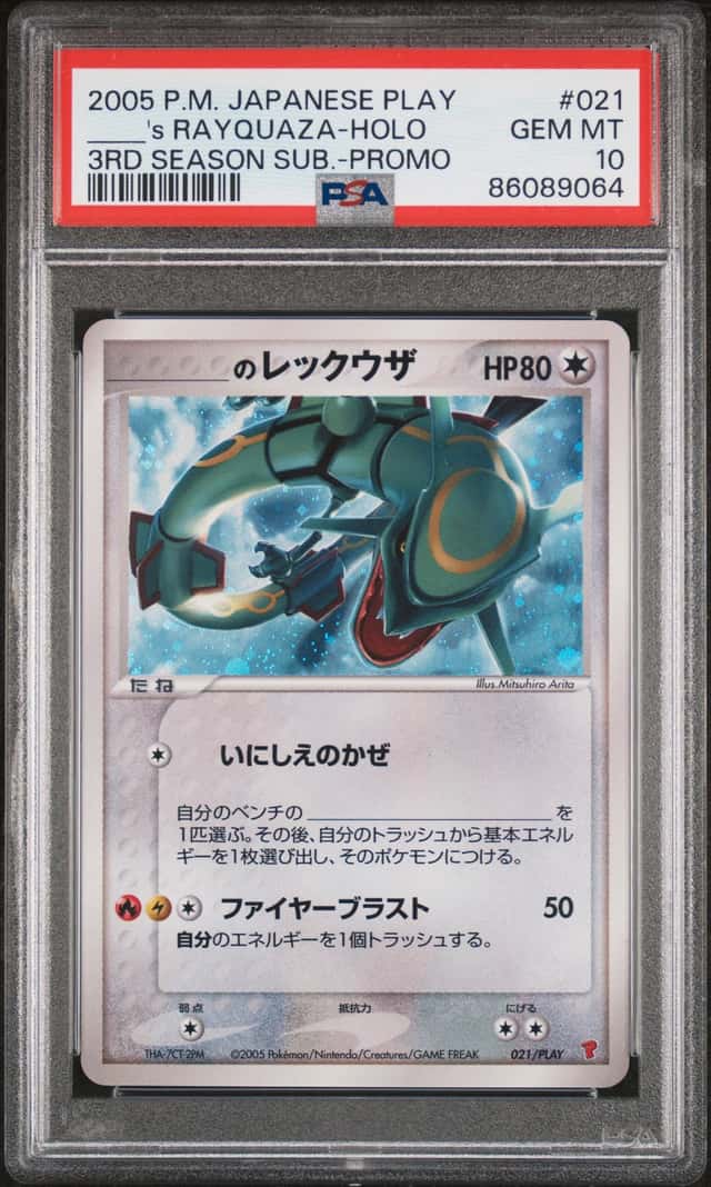 _____'s RAYQUAZA-HOLO