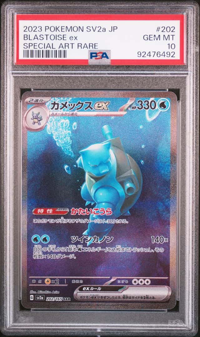 BLASTOISE ex