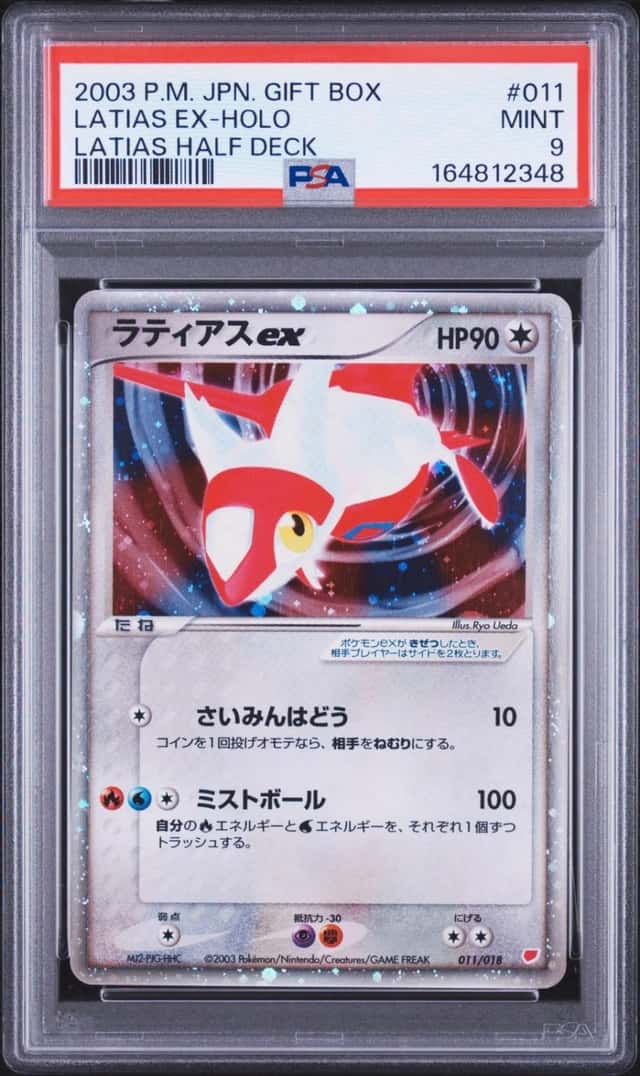 Latias EX