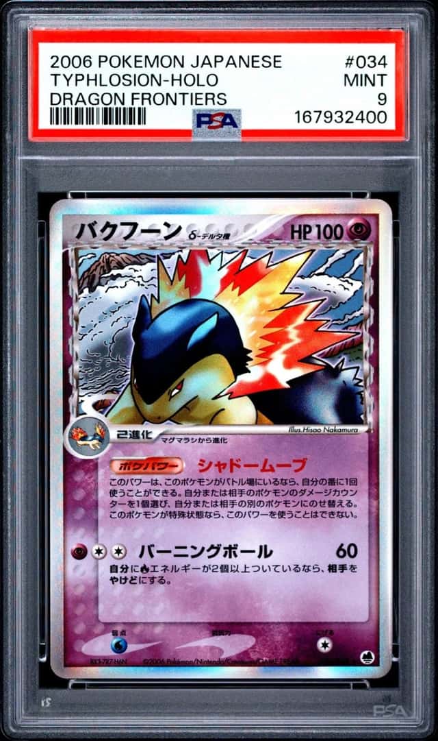 Typhlosion