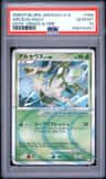 Arceus