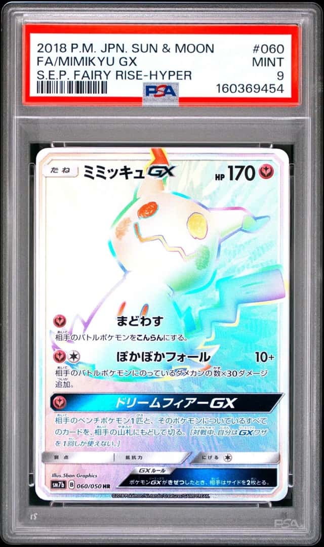 Mimikyu GX