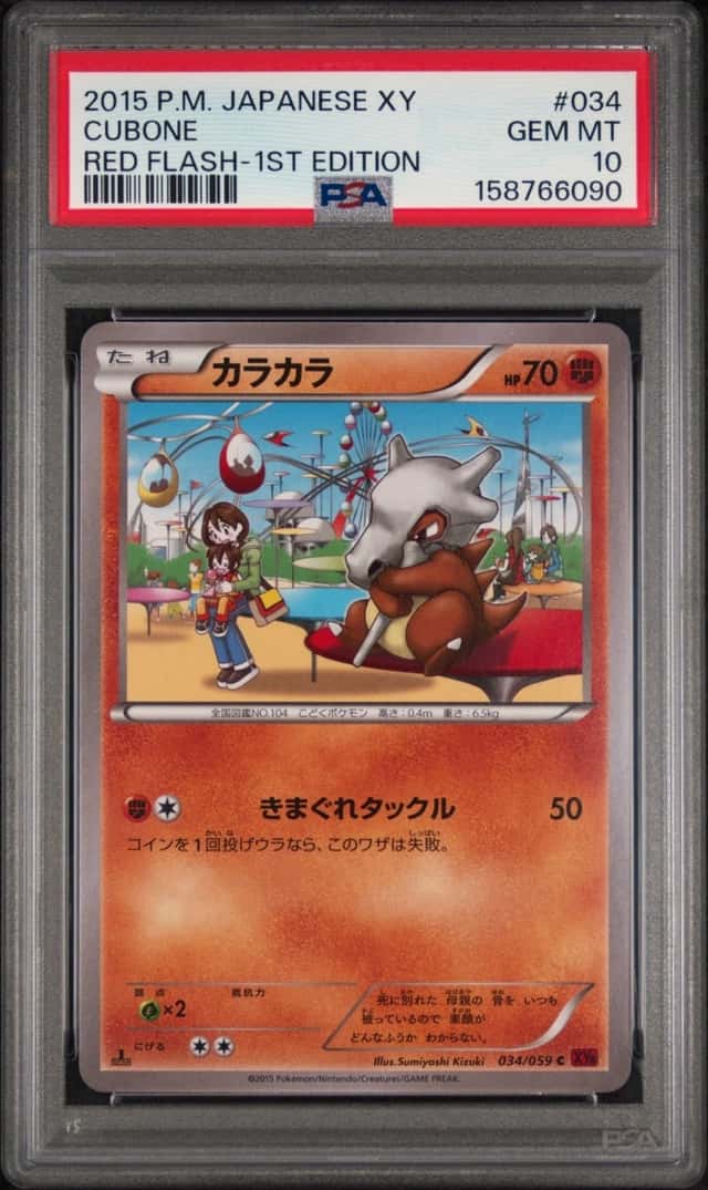 Cubone