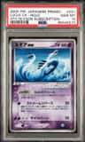 Lugia Ex