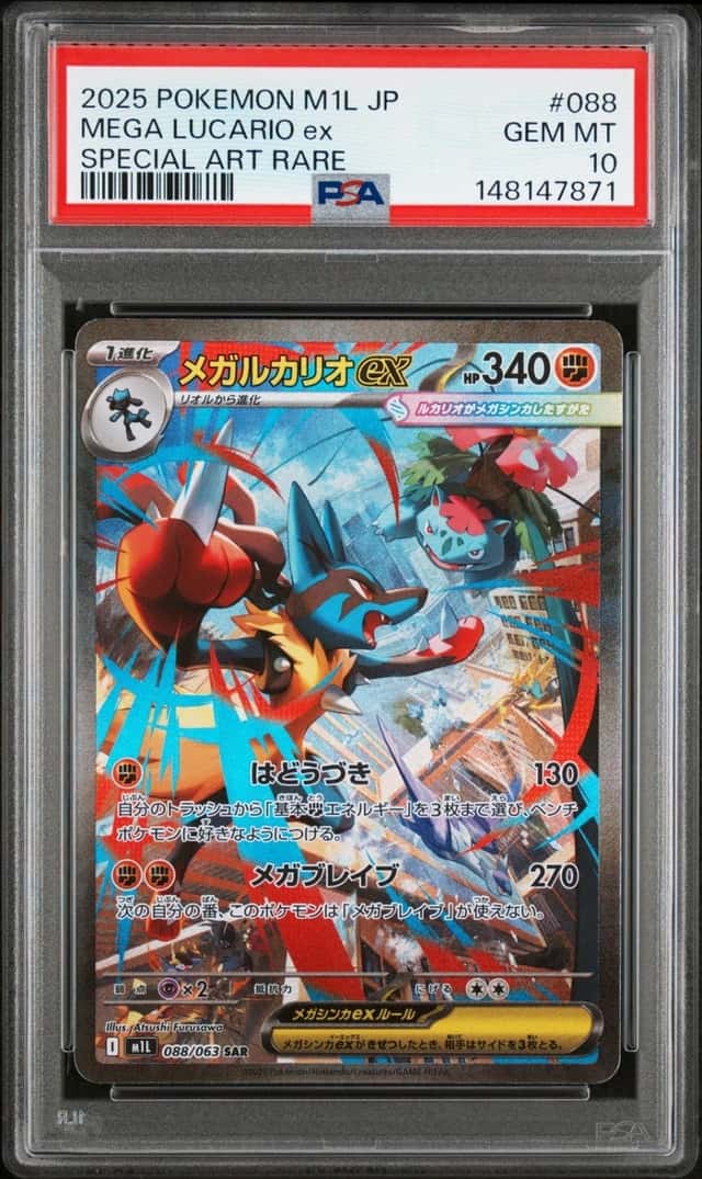 MEGA LUCARIO ex