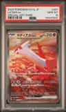 Latias Ex