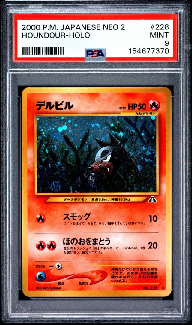 Houndour