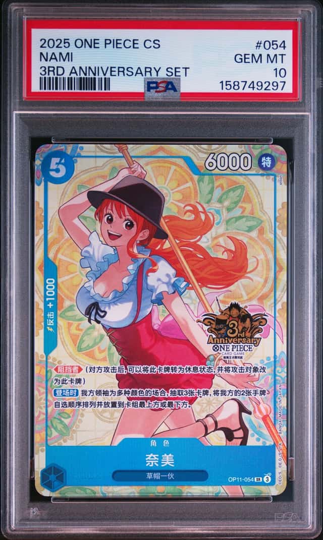 Nami