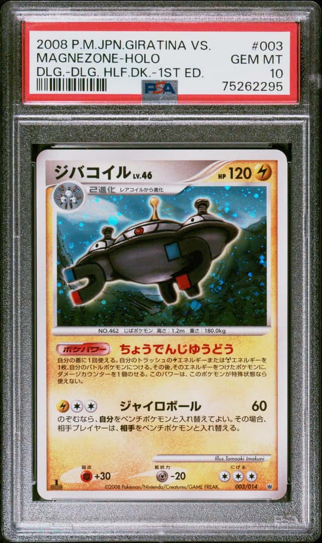 Magnezone