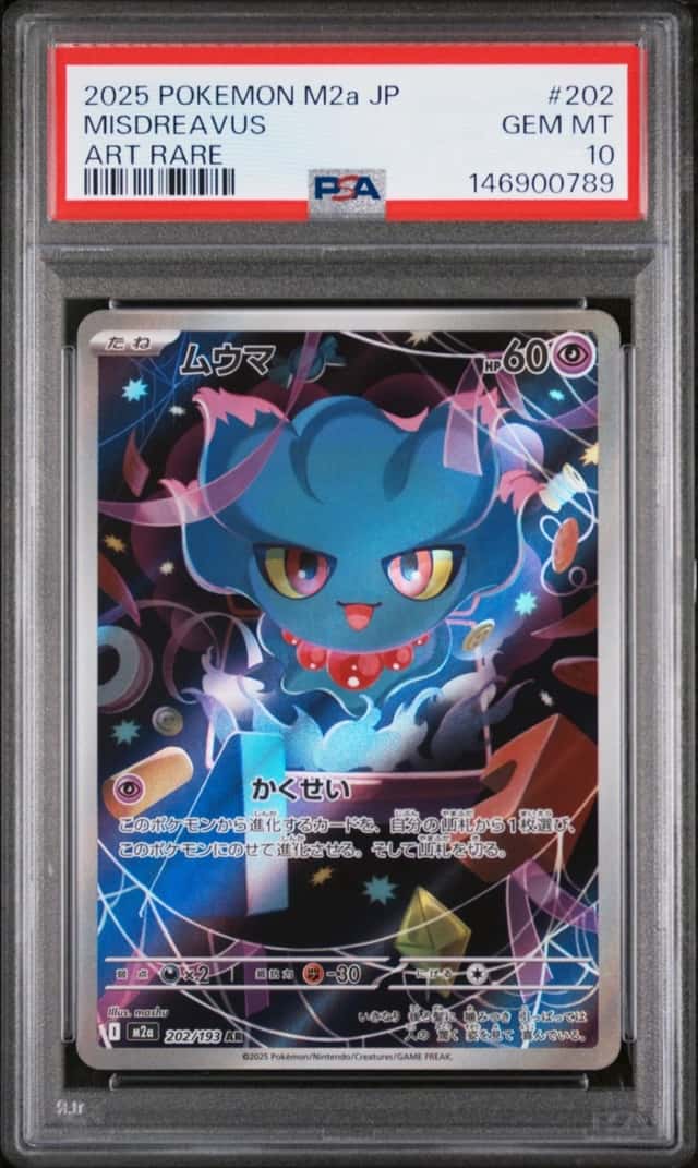 Misdreavus