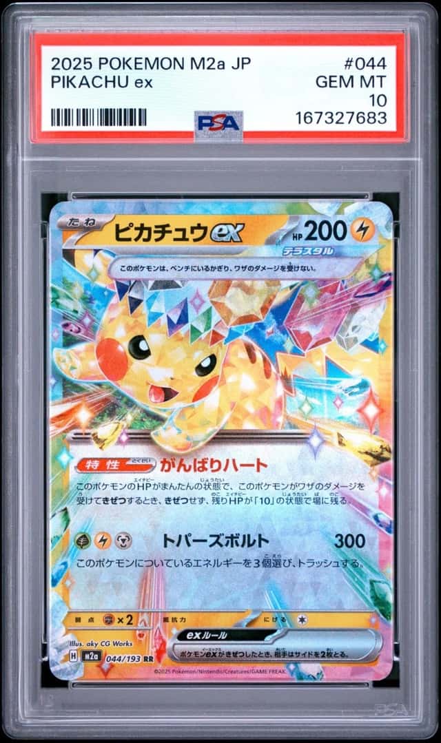 PIKACHU ex