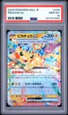 Pikachu Ex