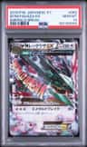 M Rayquaza Ex