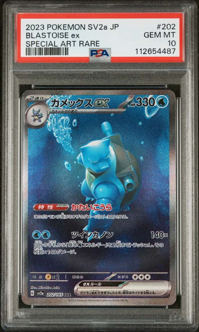 BLASTOISE ex