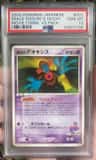 Fissure'S Deoxys