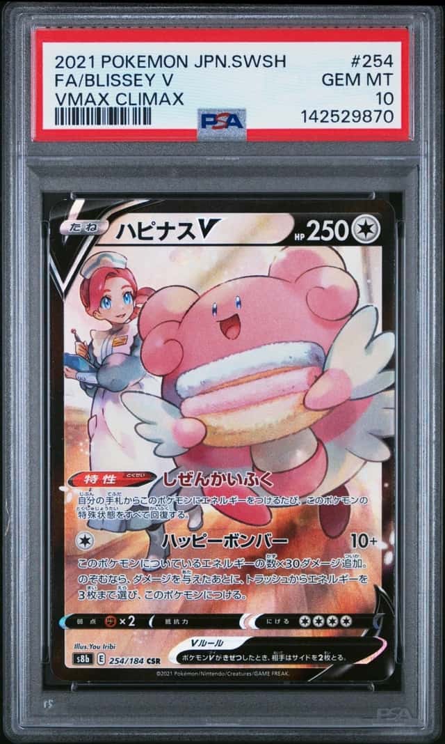 Blissey V