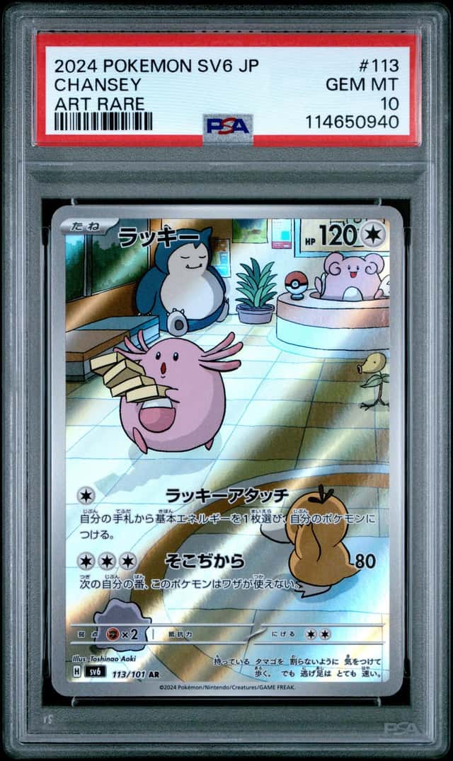 Chansey