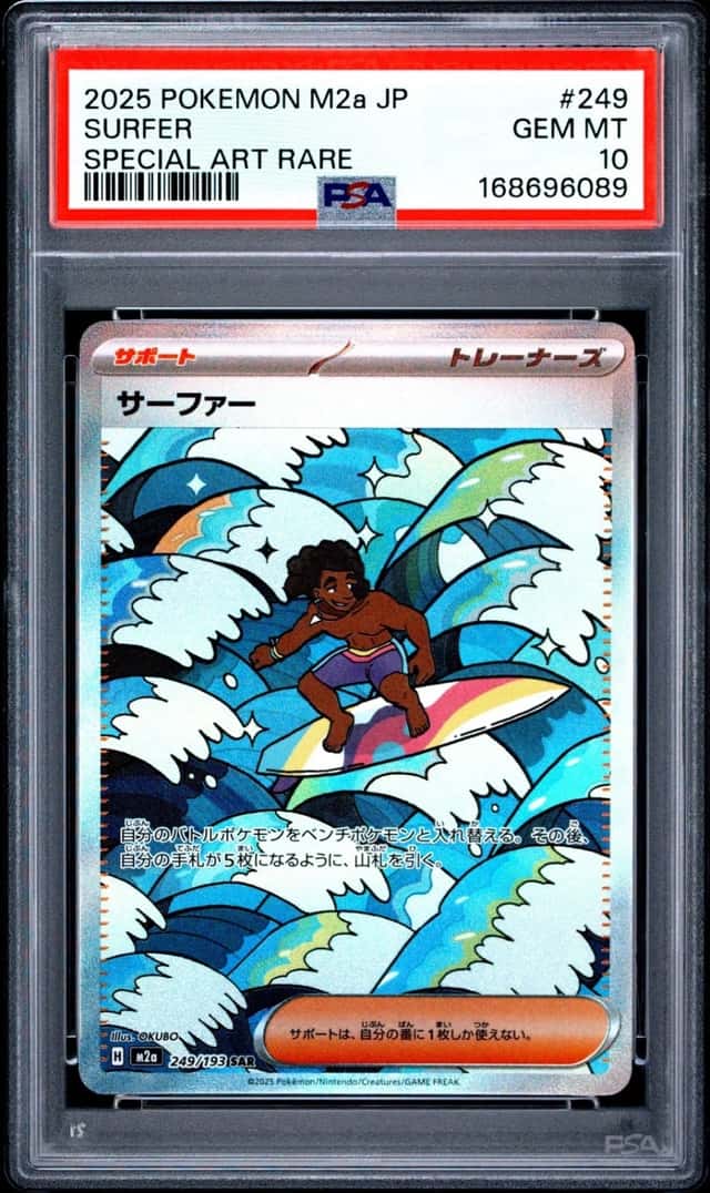 Surfer