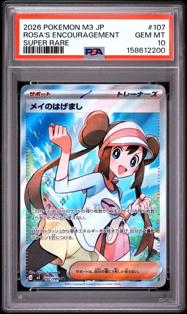 Rosa's Encouragement