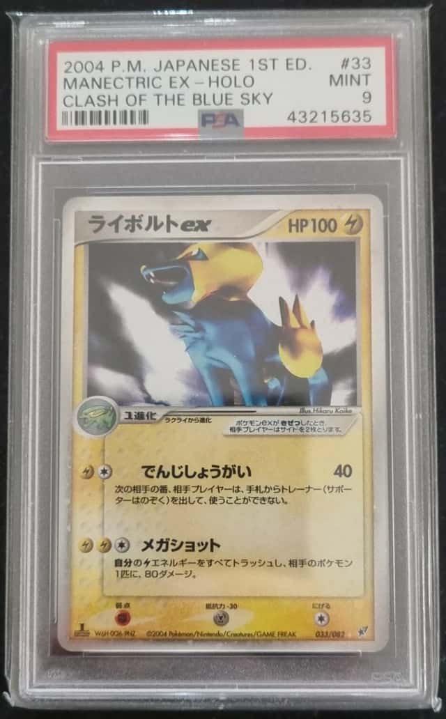 Manectric EX
