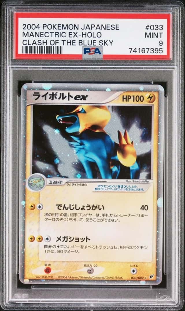 Manectric EX