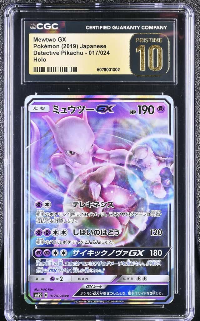 Mewtwo GX