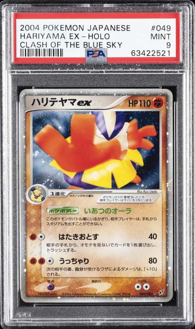 Hariyama EX