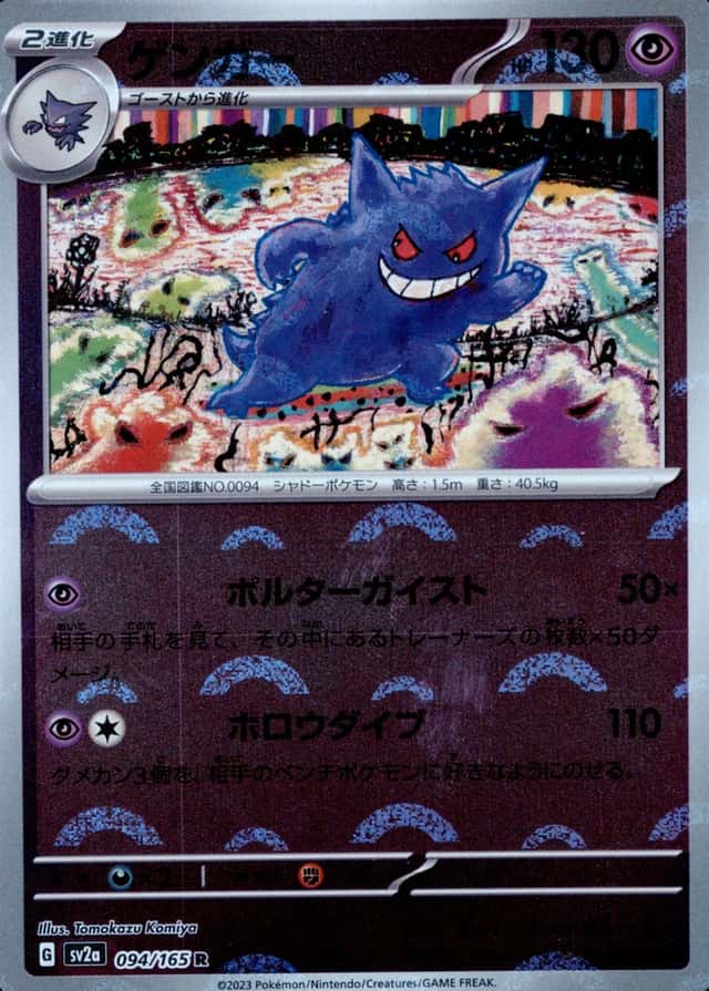 Reverse Holo