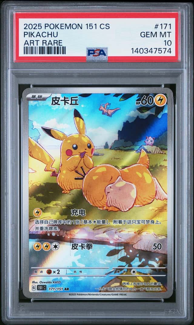 Pikachu