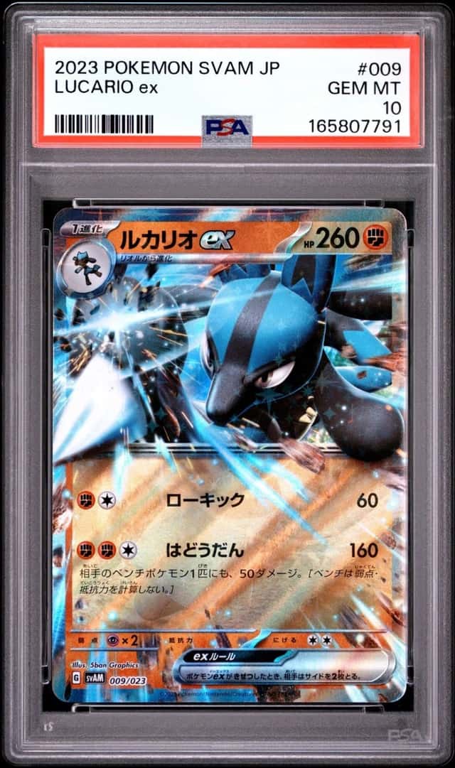 Lucario ex