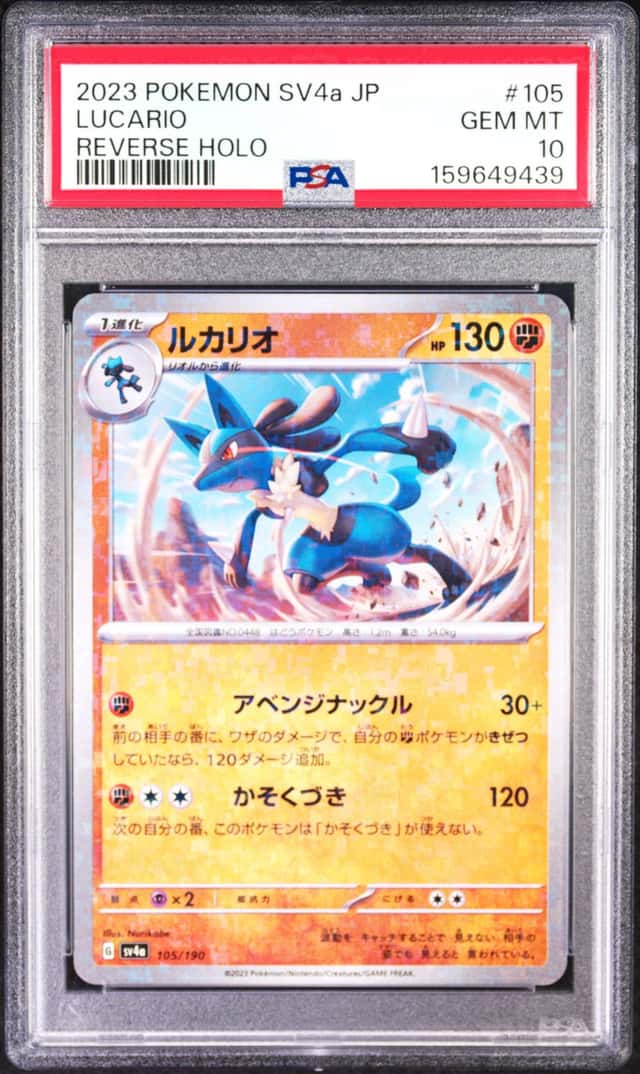 Lucario